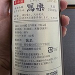 スタンディングルーム鈴傳 - 