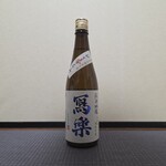 スタンディングルーム鈴傳 - 