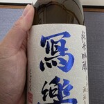 スタンディングルーム鈴傳 - 