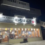 いちばんざぁ - 