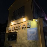 ザ・ミュンヒ - 