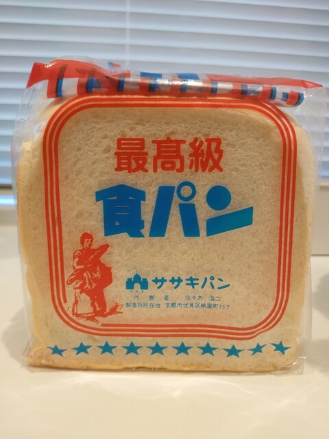 ほんと！メロンパン発祥の地！』by motoi321 : ササキパン本店 - 伏見