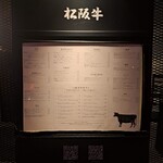 松阪牛炭火焼肉 東海亭 - 