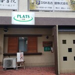 プラッツ - 