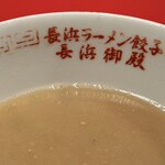 長浜御殿 - 