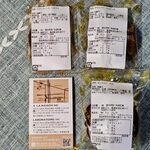 ガトー・ド・ボワ - 