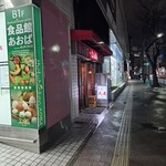 大来 - 