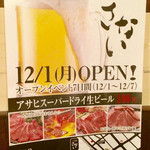 焼肉さない - さない…
昨年12月からホルモン系焼肉を中心とした焼肉店を羽村駅前にオープンしました。
ホルモン系お肉は、安くて新鮮でメッチャ美味いですよ！
周辺の方でご興味のある方は、是非足を運んであげて下さい。