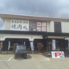 焼肉 楽園 - 