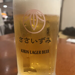 ささいずみ - 
