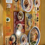 ざぼんラーメン - 