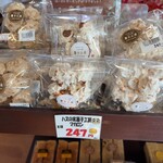ハスの実工房 - 