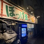 ぼっけゑラーメン - 