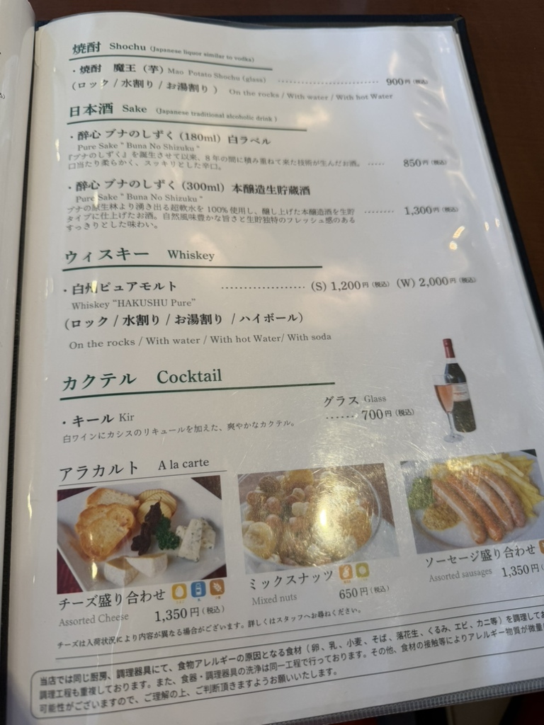 精養軒 上野 ランチ メニュー