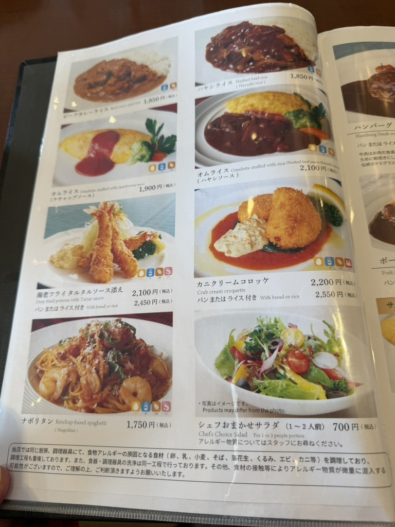 上野 精養軒 本店 メニュー