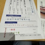 宮城之魚與赤醋之壽司 魚是下酒菜 仙台PARCO2店 - 