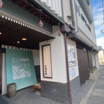宗石亭 - 