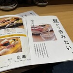 宮城之魚與赤醋之壽司 魚是下酒菜 仙台PARCO2店 - 