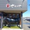 米澤牛・燒肉 Sakano - 