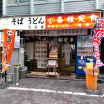 信濃路 - 