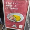 ステイ ハングリー - 看板
