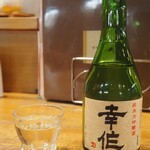 和食 幸作 - 幸作 純米大吟醸