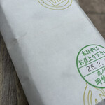 虎ノ門 岡埜榮泉 - 