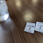 たまる - 