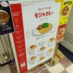 モジャカレー - 
