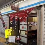 中華そば 七面 - 
