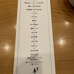 練馬 鳥長 新潟 - 