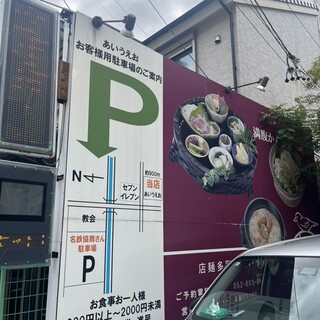 口コミ一覧 : あいうえお （【旧店名】RISTORANTE AIUEO 平針） - 平針