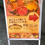 スパイス料理ナッラマナム - 