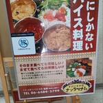 スパイス料理ナッラマナム - 