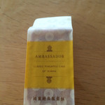 le bouquet - パイナップルケーキ