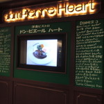 洋食ビストロ ドンピエールハート - 