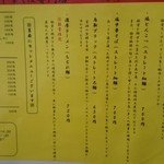 べんけい - 2015年1月　メニュー