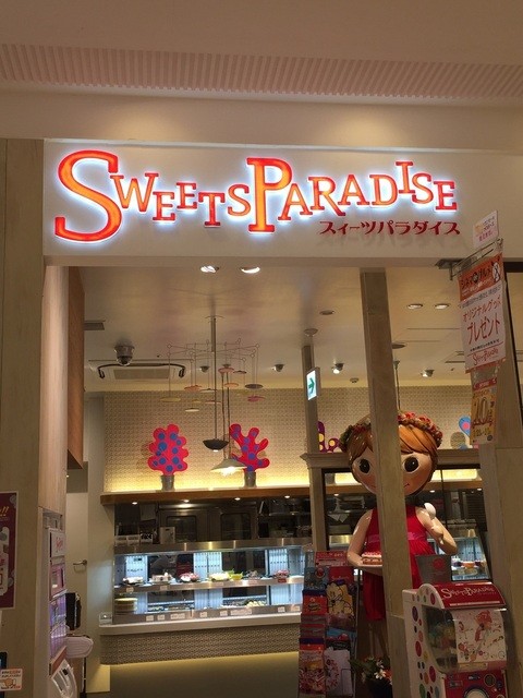 閉店 スイーツパラダイス 倉敷店 球場前 ケーキ 食べログ 閉店 スイーツパラダイス 倉敷店 球場前 ケーキ 食べログ