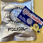 チャンピオンカレー - 