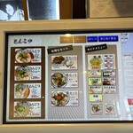 泡系しおとんこつラーメン べらしお - 