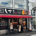 しずる - 