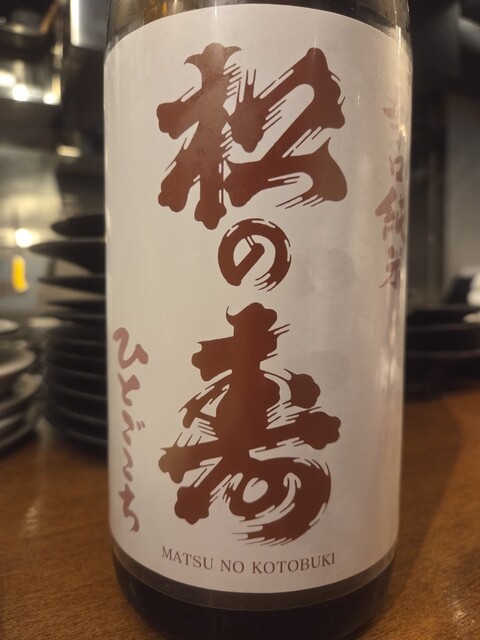 伊芸寅商店 （【旧店名】Bistro dishup） - 京急鶴見/居酒屋 | 食べログ