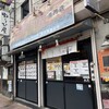 ゆうひ屋 - 