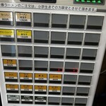 ラーメン洋 - 