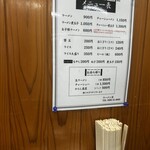 ラーメン洋 - 
