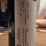 北海道地酒専門店 andsake - 
