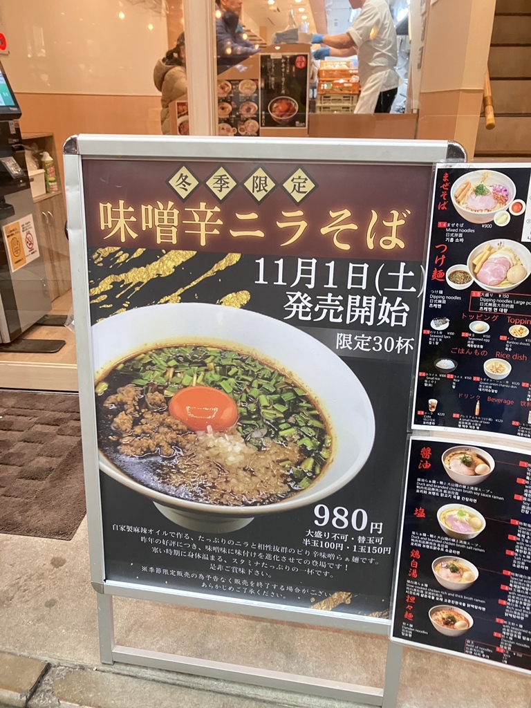 メニュー写真 : らぁ麺はやし田 浅草店 - 浅草（東武・都営・メトロ
