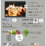 ナチュラルセンス いのせ - 飲み放題・アルコールメニュー