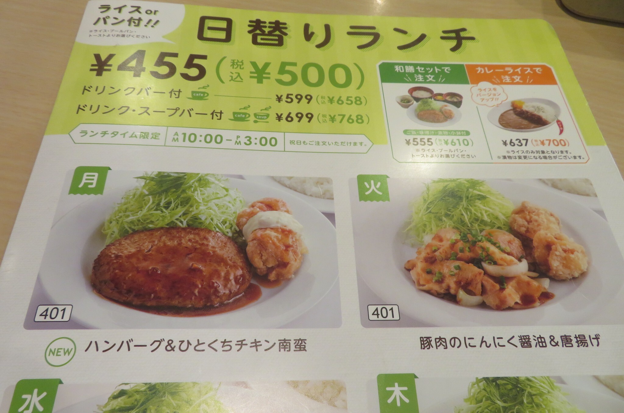 ジョイフル 浜松 子安 店