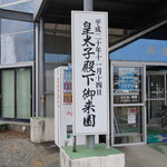 玉城ふれあい農園 - 